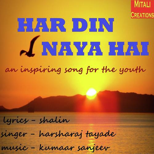 Har Din Naya Hai - Harsharaj Tayade