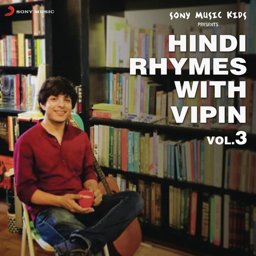 O Police Wale Uncle - Vipin Heero