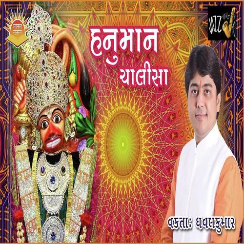 Aarti - Jay Kapi Badvanta - Dhaval Kumar