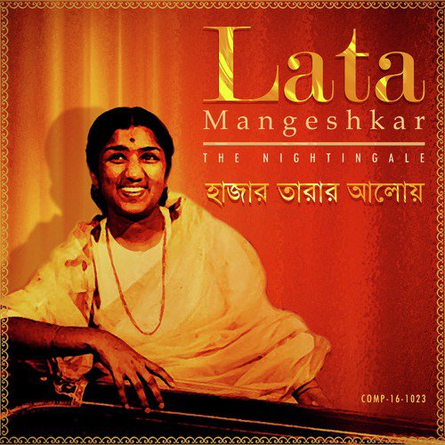 Hotam Jodi Tota Pakhi (From Mother) - Lata Mangeshkar, Kishore Kumar