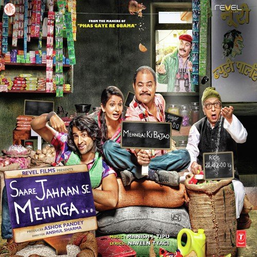 Kismat Ki Bell Baji - Sparsh - The Band