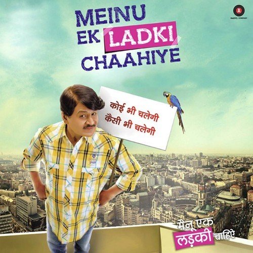 Raam Naam Laddoo - Sparsh - The Band