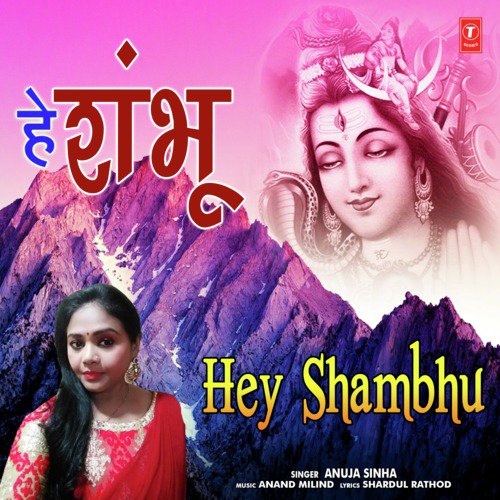 Hey Shambhu - Anuja Sinha