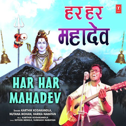 Har Har Mahadev - Harika Narayan, Nutana Mohan, Karthik Kodakandla
