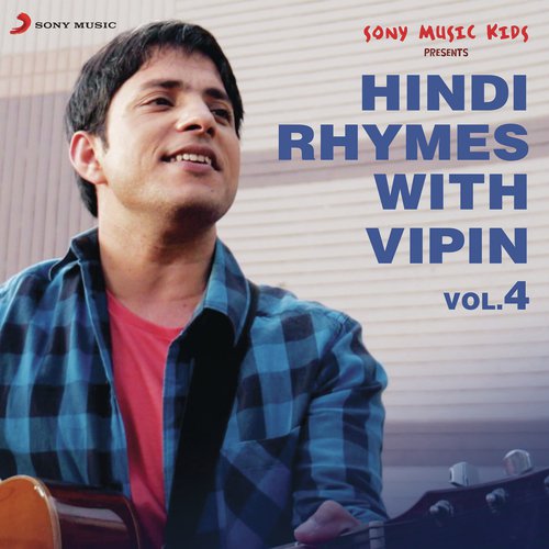 Machchar - Vipin Heero