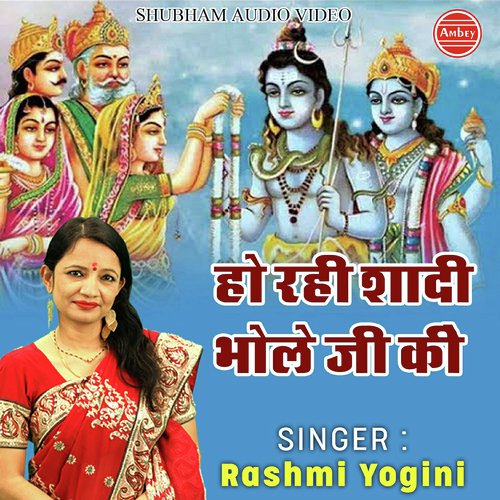 Ho Rahi Shaadi - Rashmi Yogini