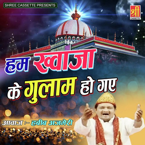 Sab Aashiq Aaye Khwaja Piya Ke - Habib Ajmeri