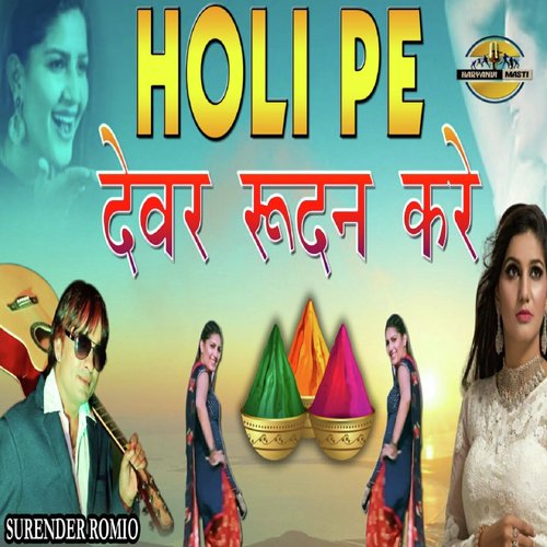 Holi Pe Devar Rudan Kare - Surender Romio