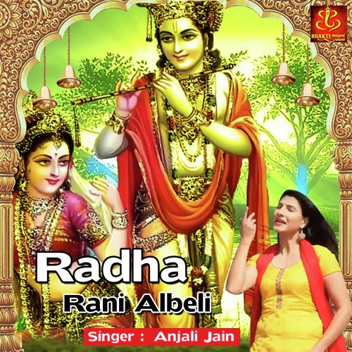 Radha Rani Albeli - Rohit Gupta