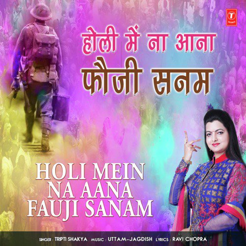 Holi Mein Na Aana Fauji Sanam - Uttam-Jagdish, Tripti Shakya