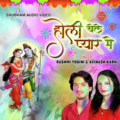 Holi Khele Pyar Me - Avinash Karn, Rashmi Yogini