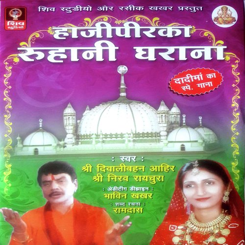 Chadar Ke Ke Chadaya - Diwali Ahir, Nirav Raychura