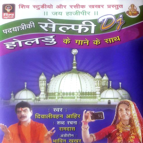 Hajipir Ki Selfie - Diwali Ahir