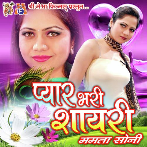 Ham Hawa Nahi Jo - Dj Jagat Raj
