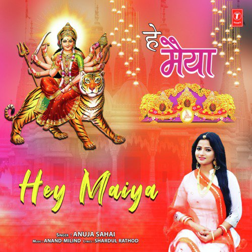 Hey Maiya - Anuja Sahai