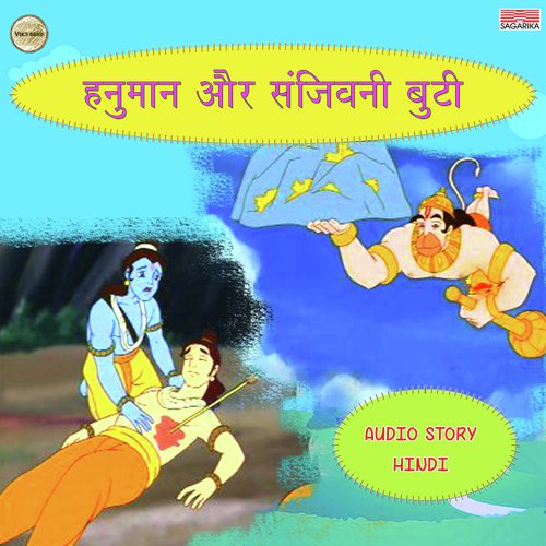 Hanuman Aur Sanjeevani Buti Part 3 - Priyamvada Sawant, Sandeep Lokhande, Pankaj Janwar, Pankaj Athavale