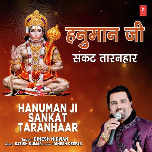 Siya Ram Ke Kaaj Sanware - Dinesh Nirwan