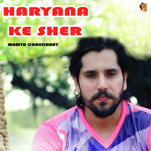 Haryana Ke Sher - Mamta Chaudhary