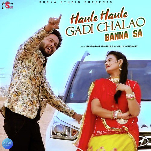 Haule Haule Gadi Chalao Banna Sa - Likhmaram Amarpura, Niru Choudhary