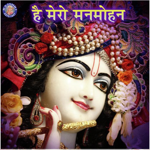 Krishna Ashtakam - Various Artists