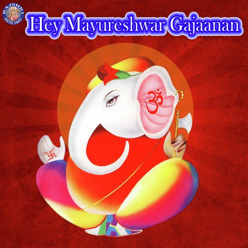 Maha Ganapthim Manasa Smarami - Various Artists