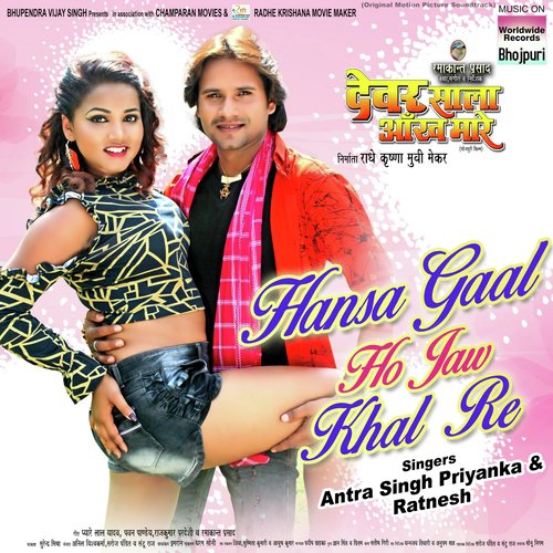 Hansa Gaal Ho Jaw Khal Re - Antra Singh Priyanka, Ratnesh