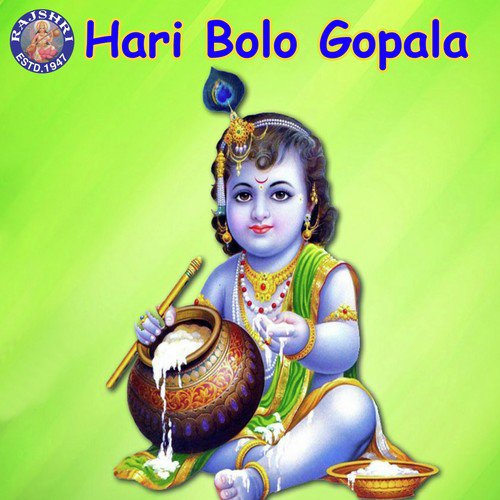 Shri Krishna Kahi Re - Various Artists