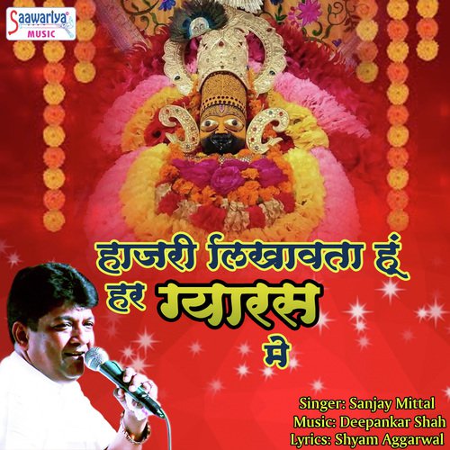 Haazri Likhwata Hu - Sanjay Mittal