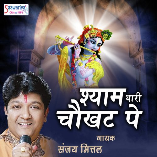 Bheegi Palkon Tale - Sanjay Mittal