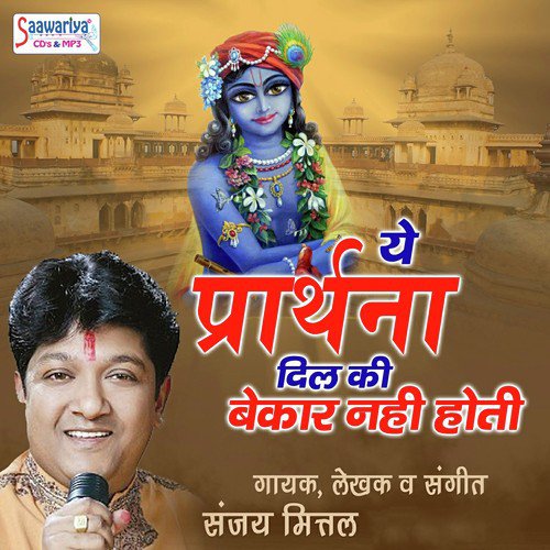 Ye Prathna Dil Ki - Sanjay Mittal