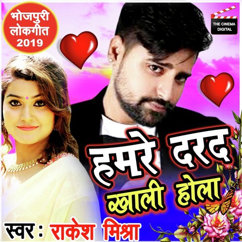 Humre Dard Hola - Rakesh Mishra
