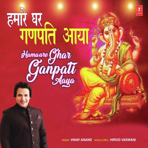 Hamaare Ghar Ganpati Aaya - Vinay Anand