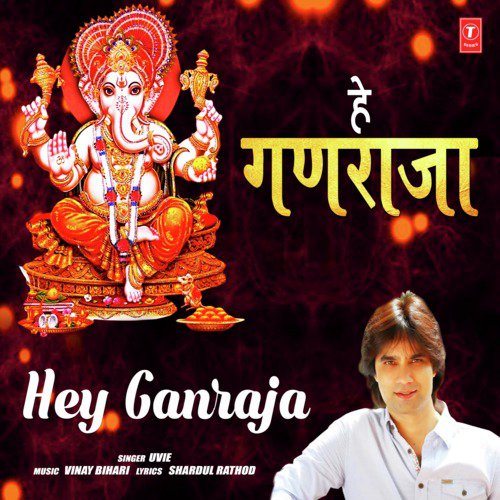 Hey Ganraja - Uvie
