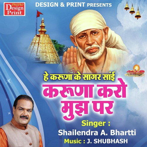 Hey Karuna Ke Sagar Sai Karuna Karo Mujh Par - Sailendra A. Bharti