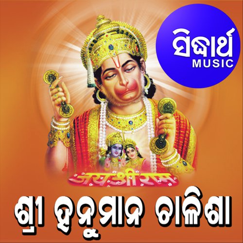 Mangal Murati Ram Dulare - Dillip Sarangi