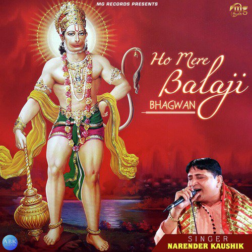 Ho Mere Balaji Bhagwan - Narendra Kaushik (Samchana Wale)