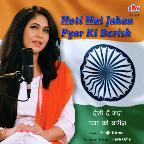 Hoti Hai Jahan Pyar Ki Barish - Raya Ojha