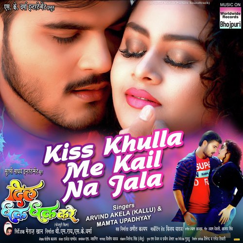 Hamar Jiya Piya Piya (From Kiss Khulla Me Kail Na Jala) - Arvind Akela Kallu, Mamta Upadhyay, Shyam - Azad