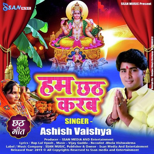 Hum Chhath Karab - Ashish Vaishya