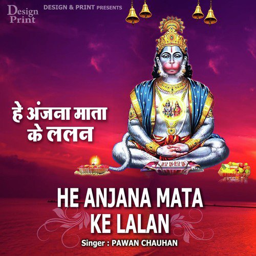 He Anjana Mata Ke Lalan - Pawan Chauhan