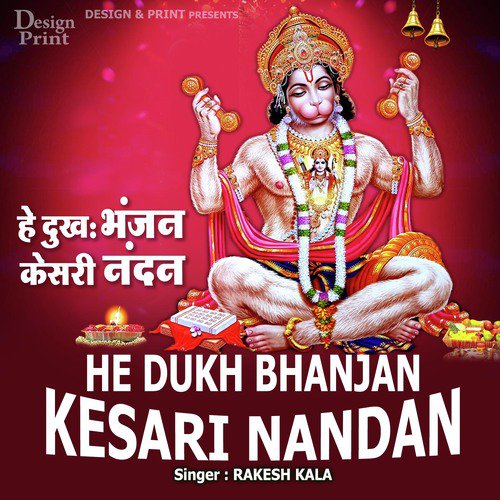 He Dukh Bhanjan Kesari Nandan - Rakesh Kala
