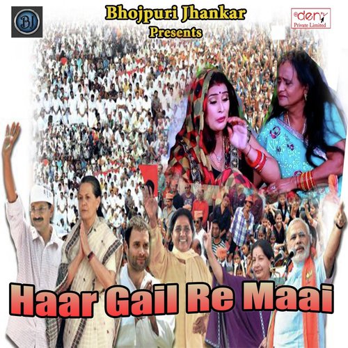 Birah Ke Aag Men - Various Artists