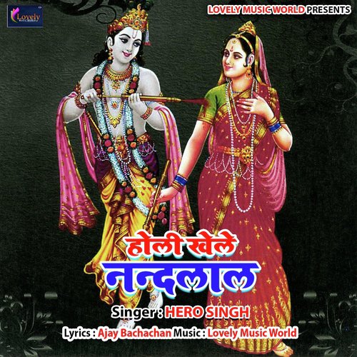 Holi Amarpali Ke - Kanhaiya Singh, Kalyan Singh, Hero Singh