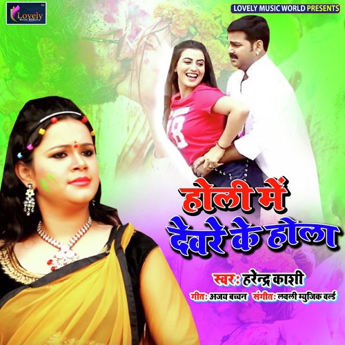 Satwaash Marad - Various Artists