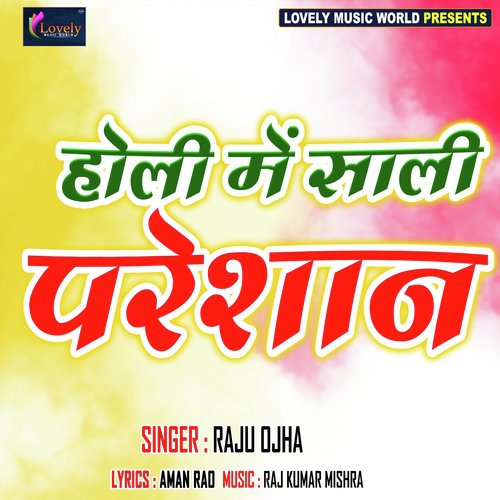 Kanha Chhoda Chunariya - Various Artists