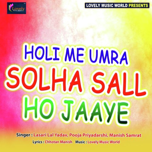 Holi Me Umra Solha Sall Ho Jaaye - Various Artists