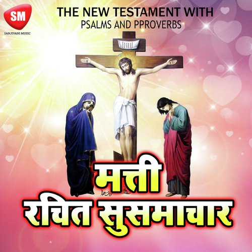 Part-12-Sabat Ka Prabhu - Bro Deelip