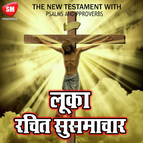 Part-20-Yeshu Ke Adhikar Par Prashn - Bro Deelip
