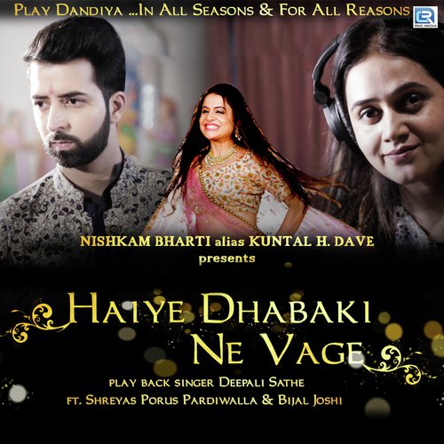 Haiye Dhabaki Ne Vage - Deepali Sathe