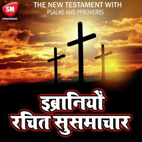 Part 4 - Parmeshwar Ke Logo Ka Vishram - Bro Deelip